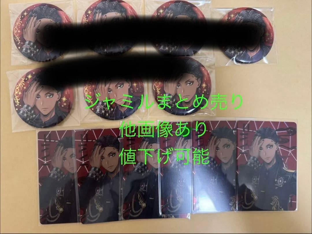 ツイステ　ブレイジングジュエル　ジャミル