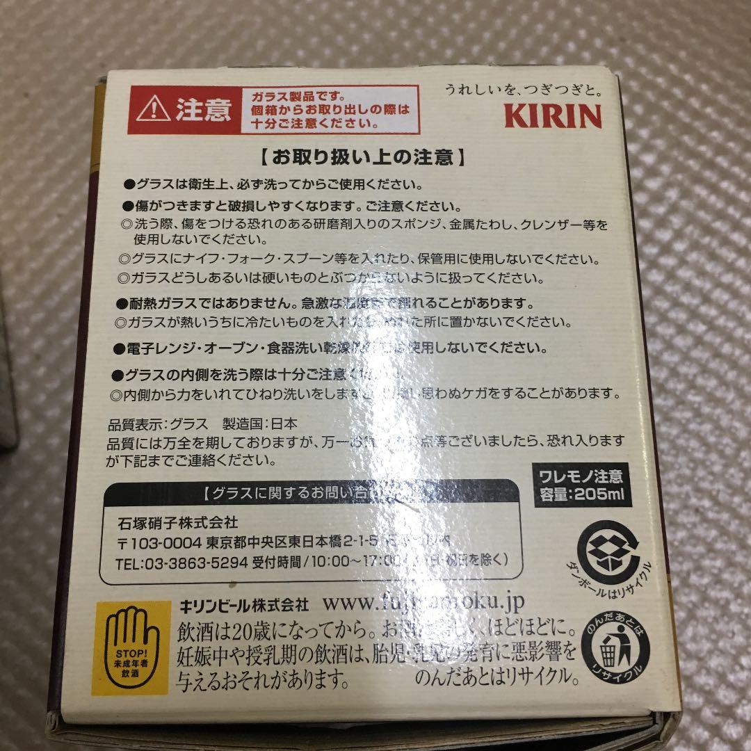 0733 KIRIN キリン 麒麟 富士山麓 ウィスキー グラス 4個セット