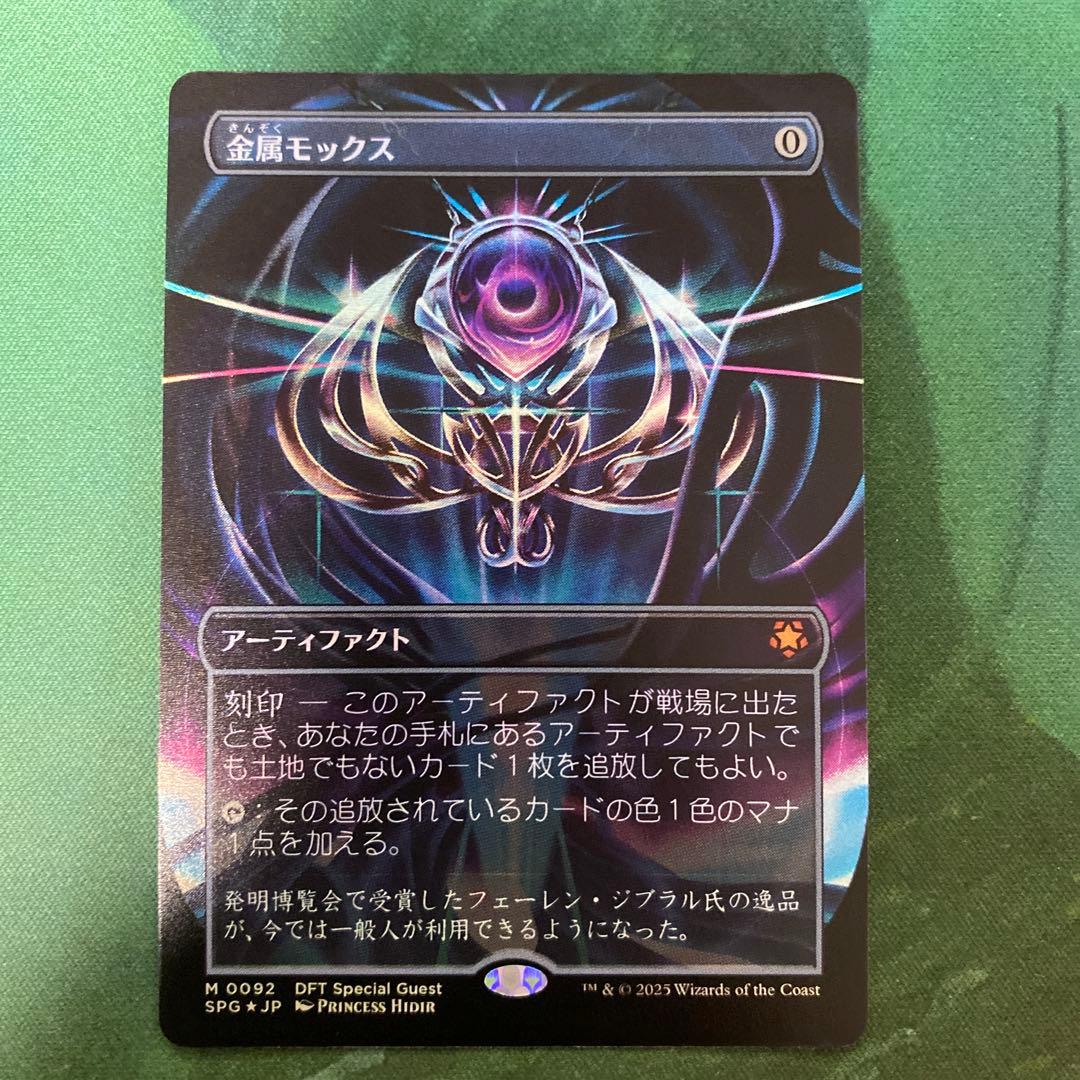 MTG 金属モックス　SPG 日本語　foil