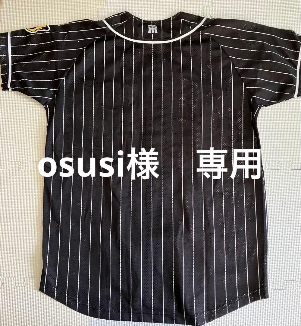 阪神タイガース　激レア　レプリカユニフォーム　黒ストライプ　Ｍサイズ