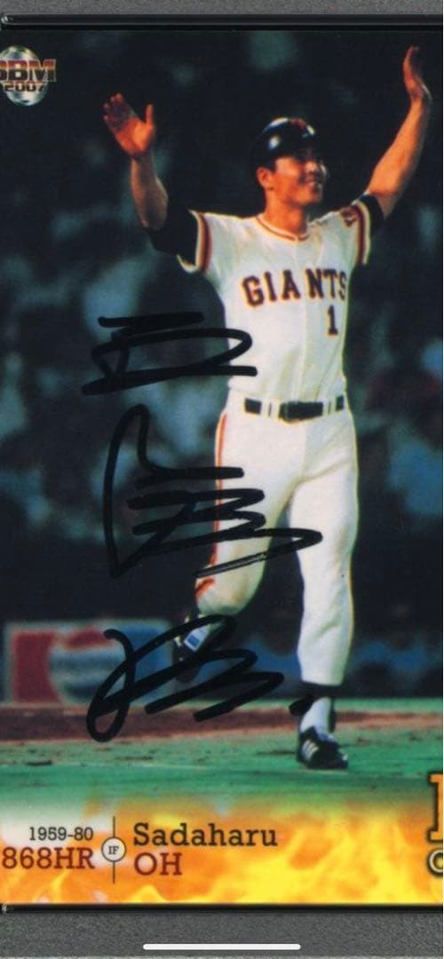 POP1 2007 BBM王貞治 868ホームラン記念 直筆サインカード PSA