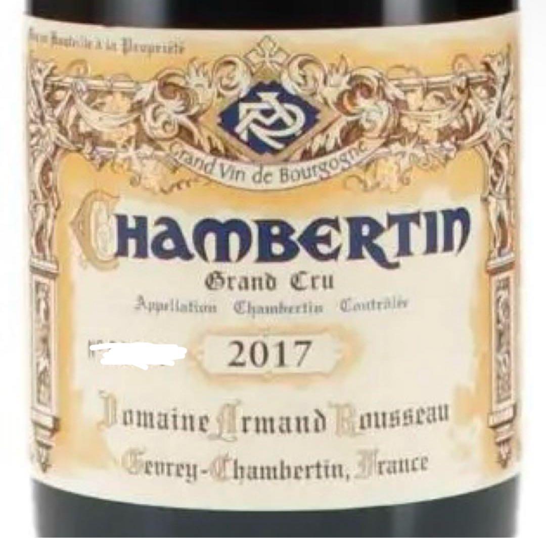 アルマン・ルソー　シャンベルタン　グランクリュ 2017（RP 96点）