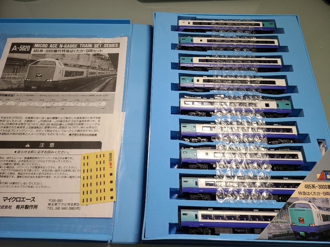 マイクロエース　A-5620 485系3000番台　はくたか9両セット