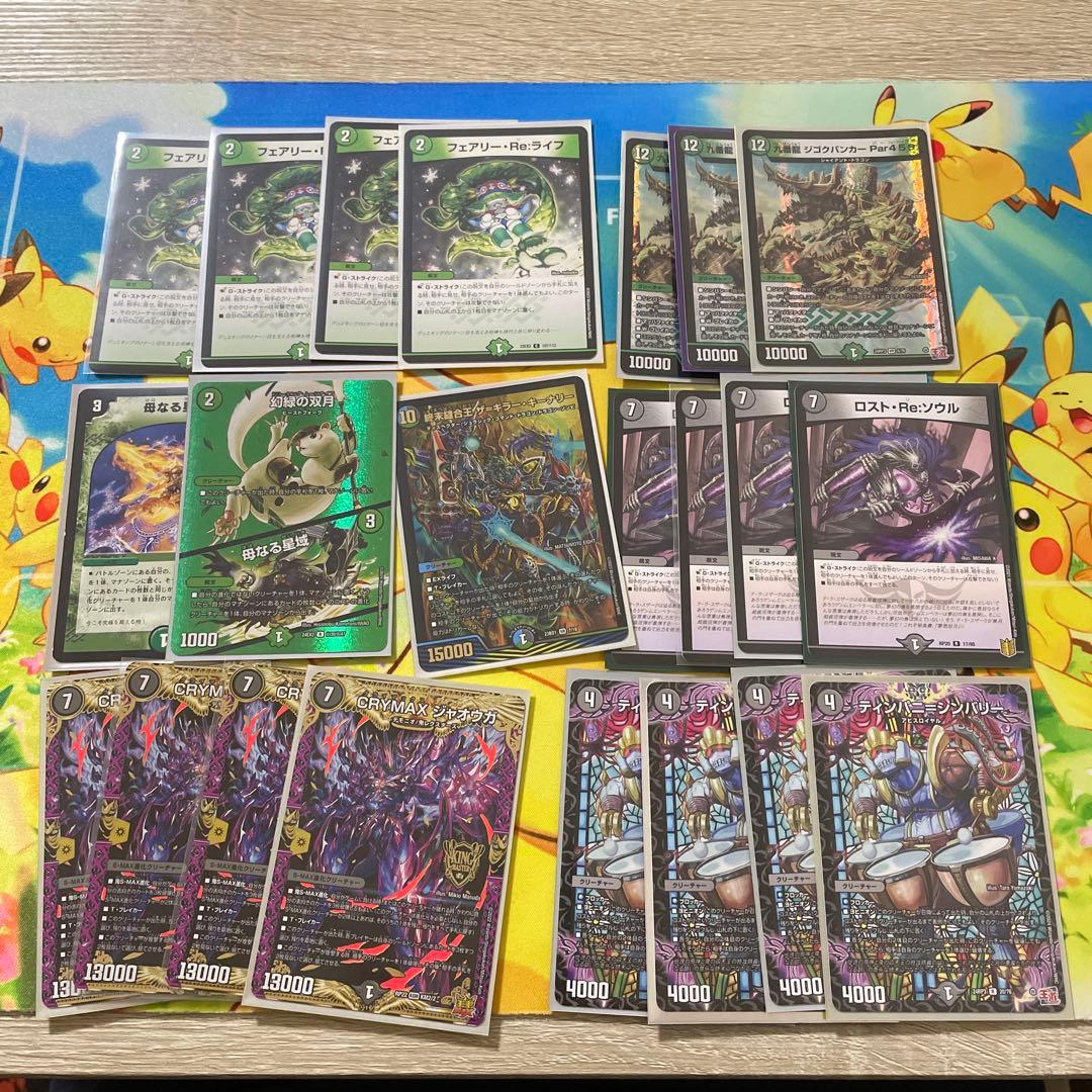 アナカラーマルル　デッキ