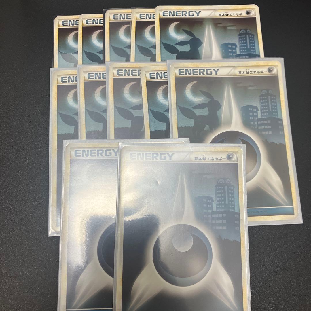 年始セール！【プレイ用】基本悪エネルギー　LEGENDエネルギー　12枚セット