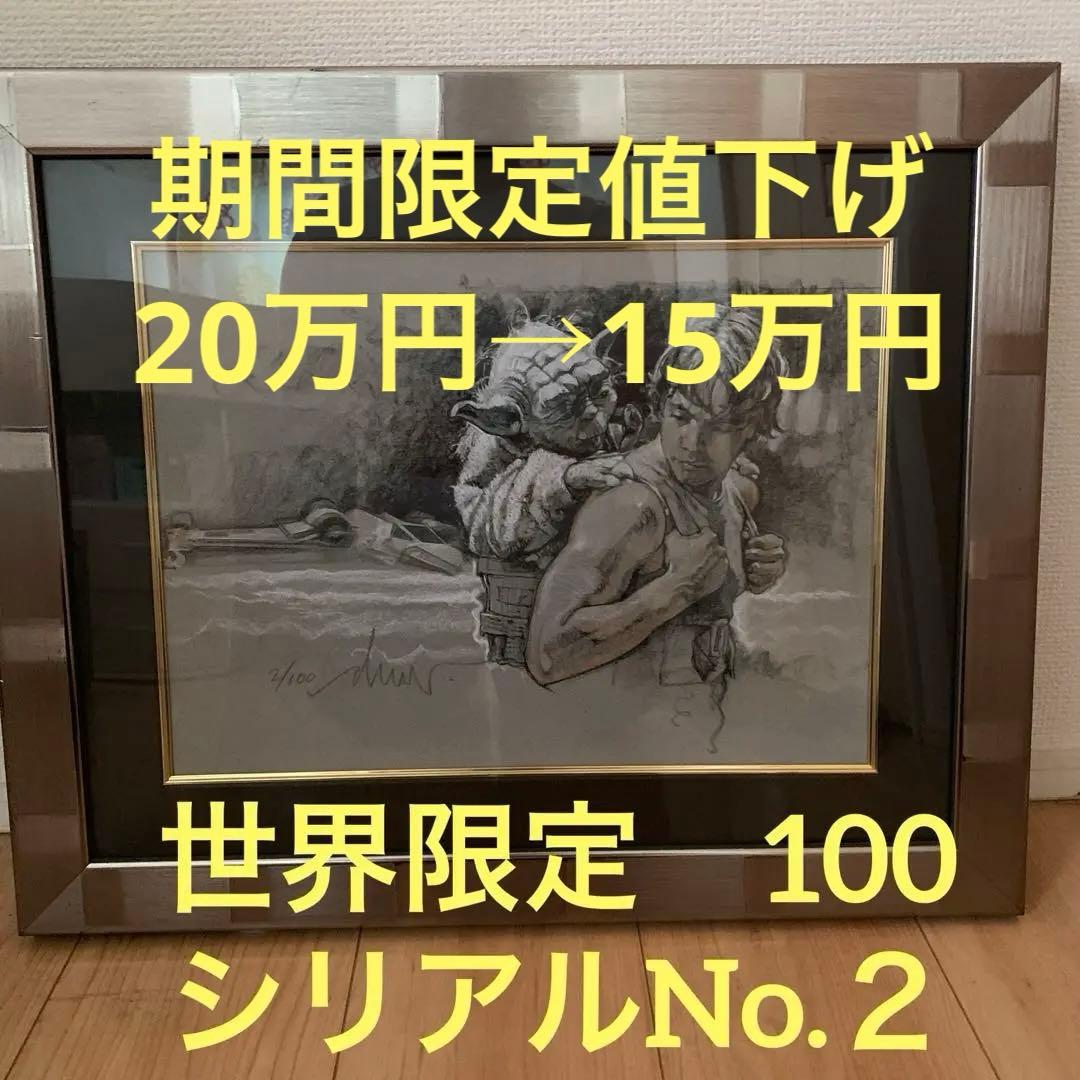 ドリュー・ストルーザン　ヨーダ&ルーク絵画