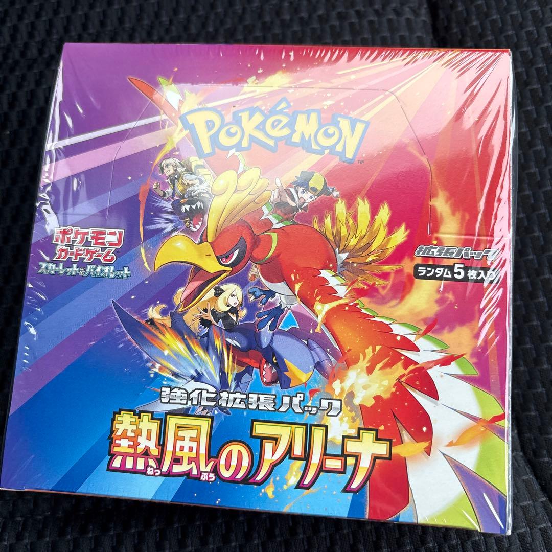 熱風のアリーナシュリンク付き