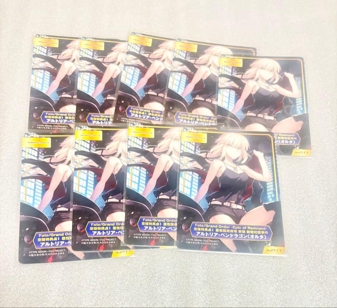 TYPE-MOONフェアカードセット　アルトリアオルタ　fgo