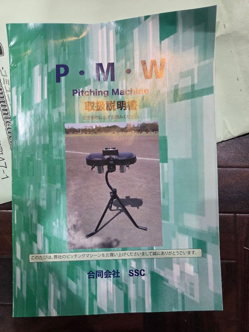 2ホイール式ピッチングマシン バッテリーセット付属 野球 バッティングマシン