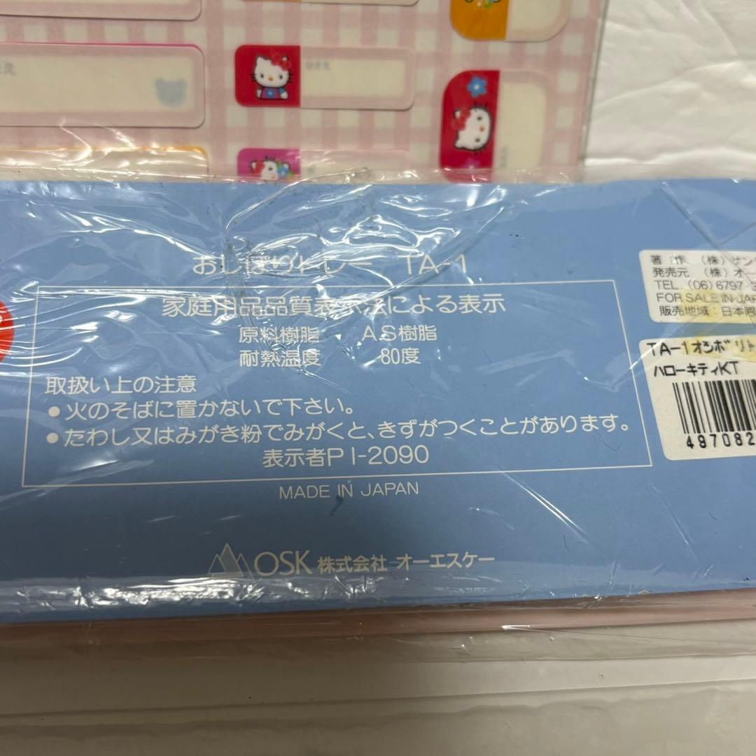 希少　サンリオ　ハローキティ　まとめ売り　平成レトロ　当時物　シール　ストラップ