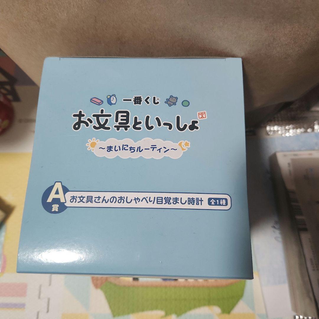 バンダイ お友達といっしょ A賞お文具さんのおしゃべり目覚まし時計