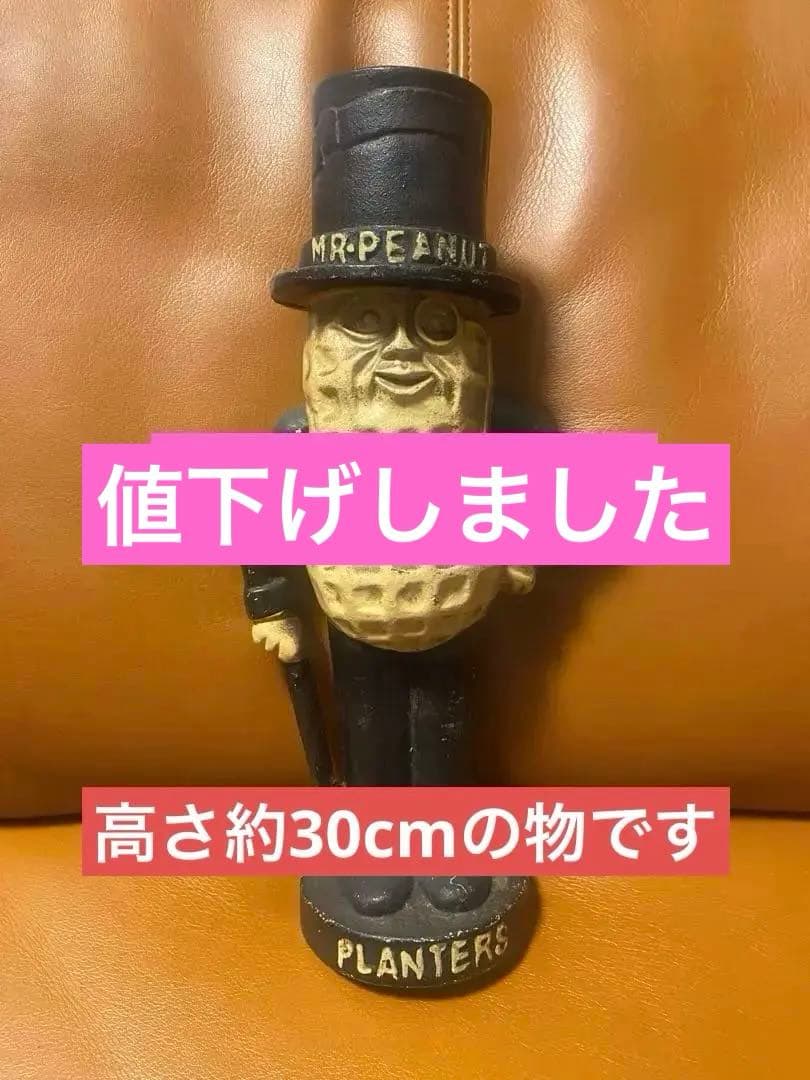 プランターズ Mr. Peanut（鋳鉄製）