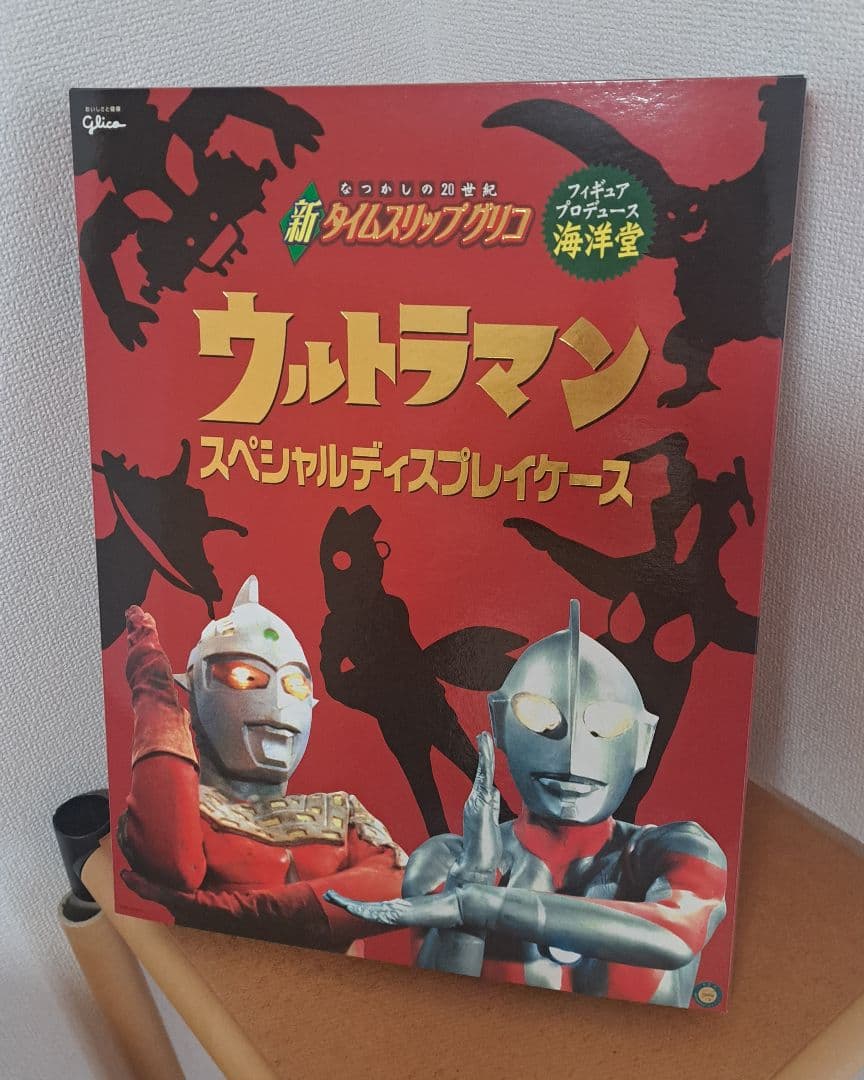 新タイムスリップグリコ ウルトラマン スペシャルディスプレイケース