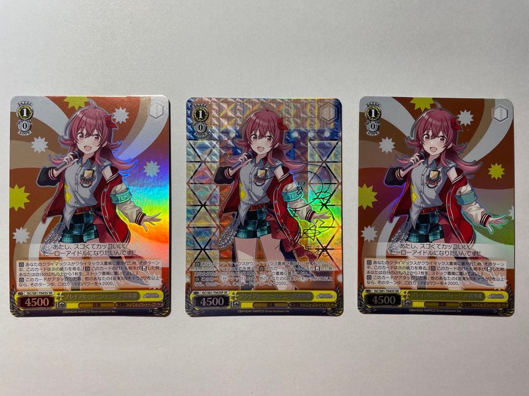 ヴァイスシュヴァルツ ブレイブヒーロージャージ　小宮果穂　SR3枚セット サイン