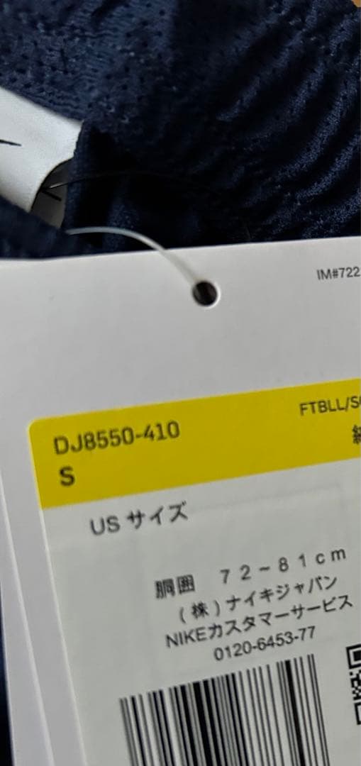 【未使用・タグ付】ナイキ　パリサンジェルマン　ネイビー