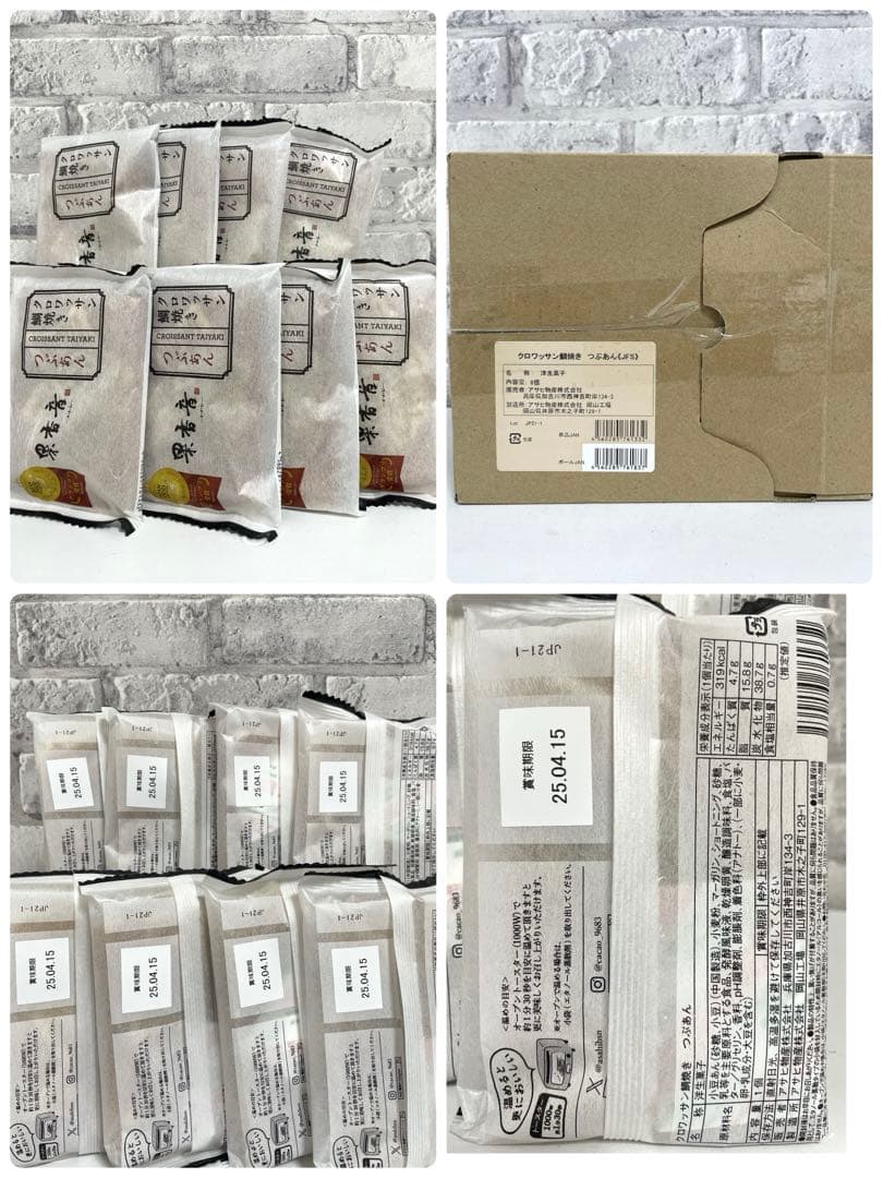 お菓子まとめ売り 食品 日用品