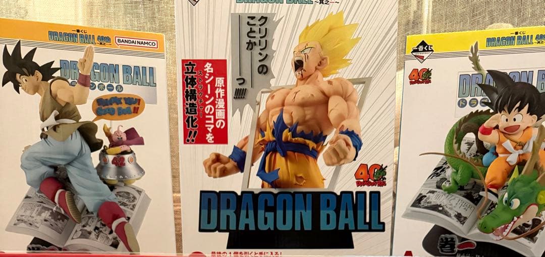 一番くじ DRAGONBALL 40th A賞 B賞 ラストワン ドラゴンボール