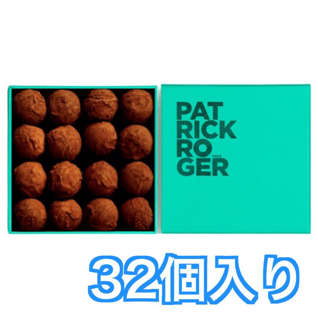 32個入り Patrick Roger パトリックロジェ トリュフ チョコ