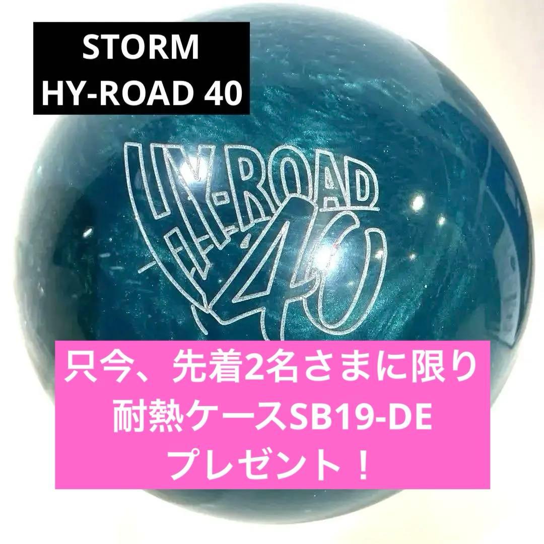 【新品未使用】 HY-ROAD 40 / STORM 15ポンド