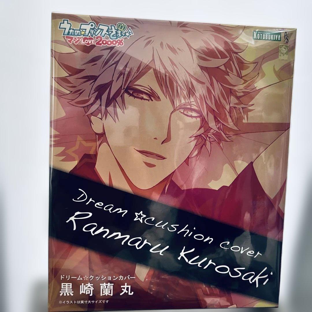 うたプリ 黒崎蘭丸 ドリーム☆クッションカバー