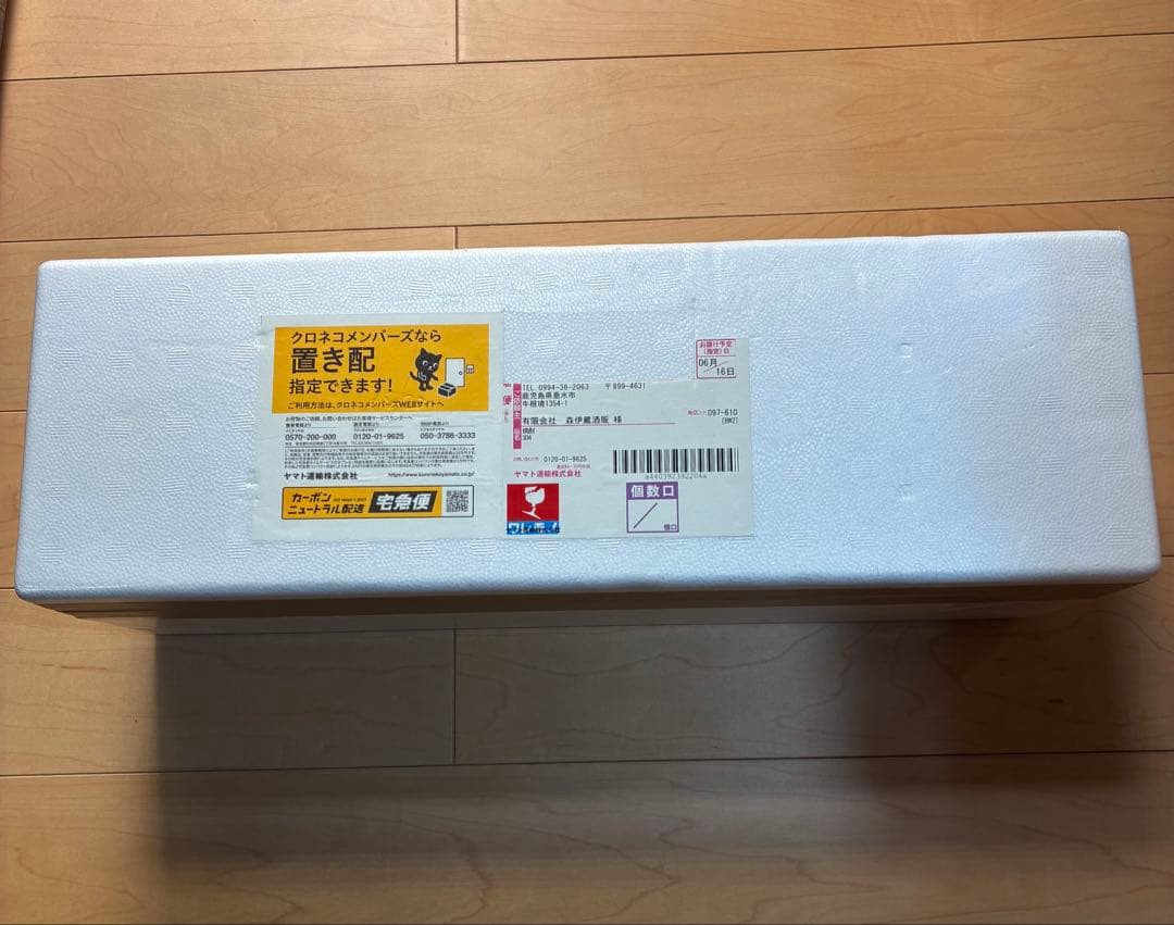 ★森伊蔵 焼酎 1800ml 当選未開封