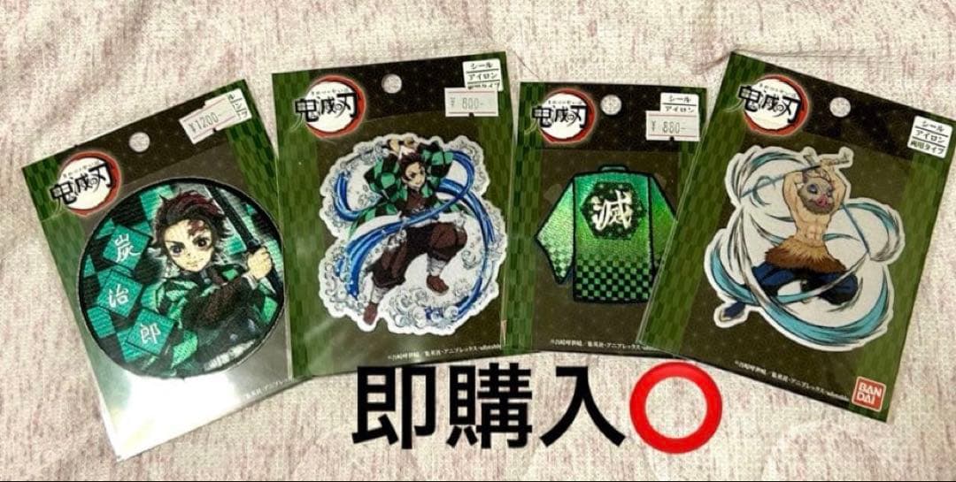 鬼滅の刃公式品ワッペン、畳縁まとめ売り