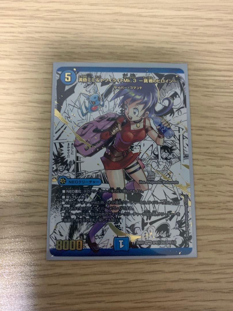 即*ロ様 黄昏ミミ＆トワイライトMk.3 挑戦のヒロイン シークレット　大先生レ