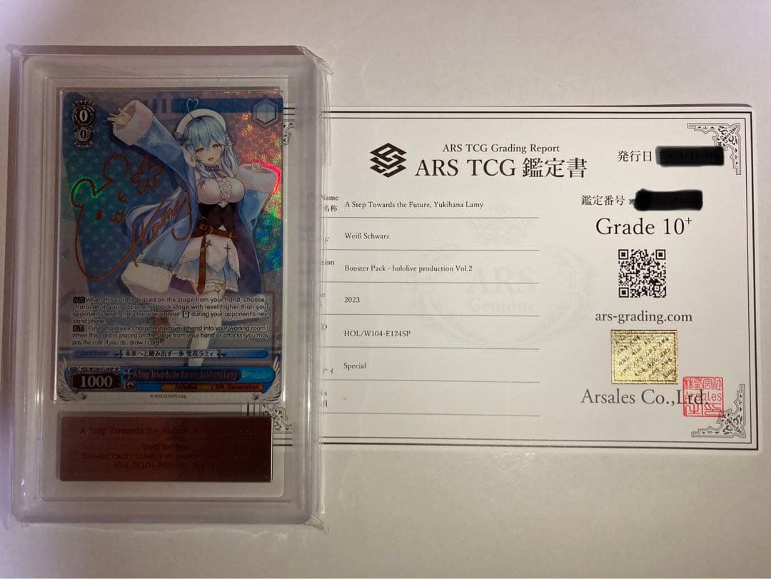 ヴァイス　未来へと踏み出す一歩　雪花ラミィ　SP　ホロライブ　英語　ARS10+