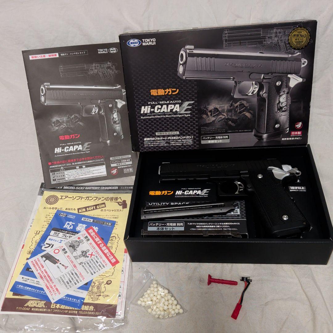 電動ガン HI-CAPA E　ハイキャパe　東京マルイ　　箱スペアマガジン付