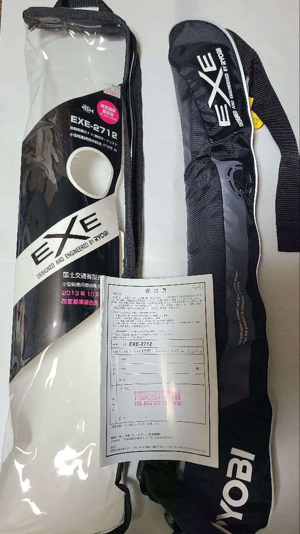 (哲也)RYOBI 膨張式PFD(水感知機能付き)EXE-2712