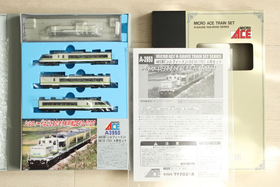 Nゲージ　マイクロエース　485系　シルフィード+DE10セット
