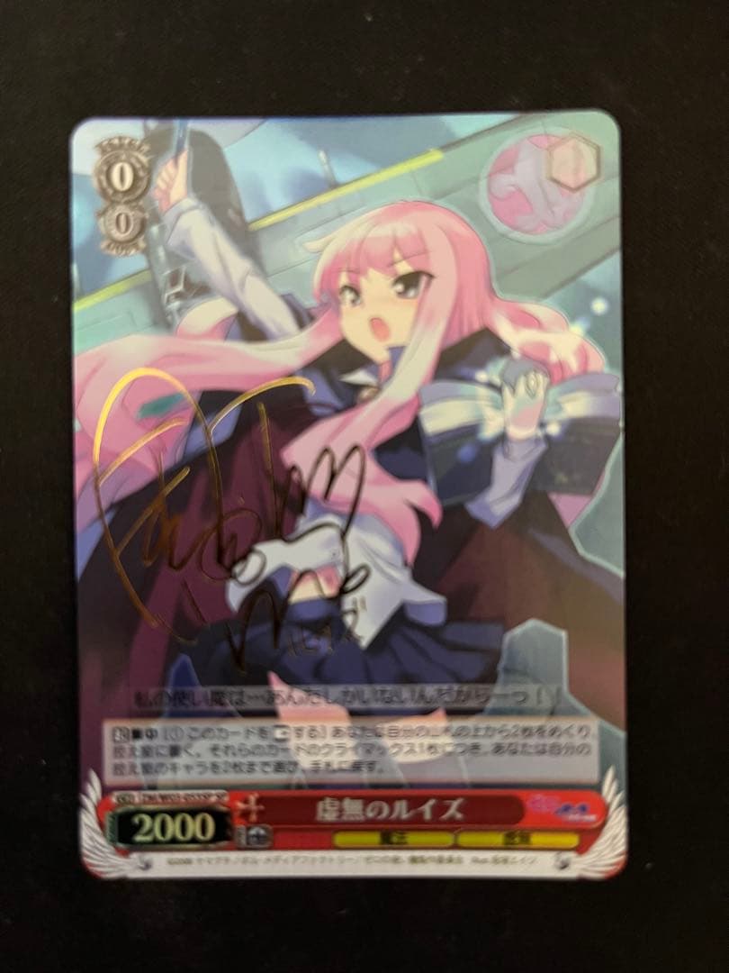 虚無のルイズ　SP 釘宮理恵サイン　箔押し　ヴァイスシュヴァルツ　ヴァイス