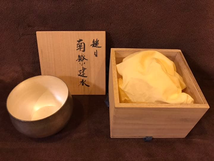 茶道具 羽原一晃作 建水 共箱
