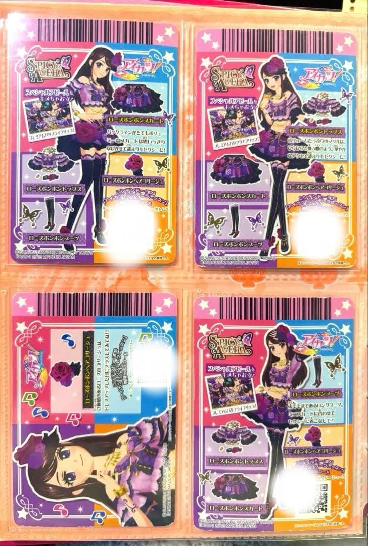 アイカツカード ローズボンボンコーデ 紫吹蘭 プレミアム 初期 排出版