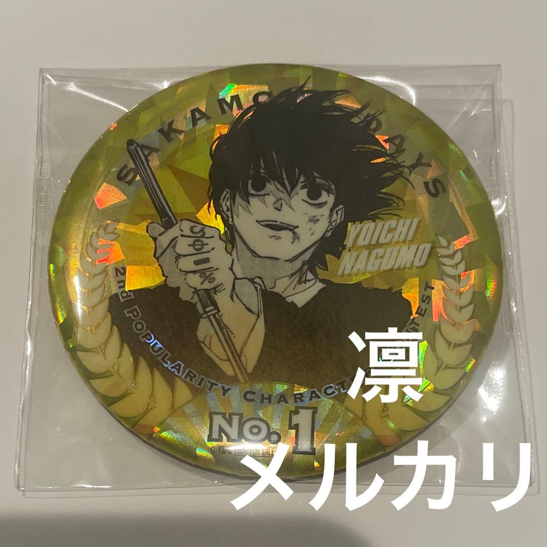 南雲　メダル風缶バッジ SAKAMOTO DAYS 当選品　非売品