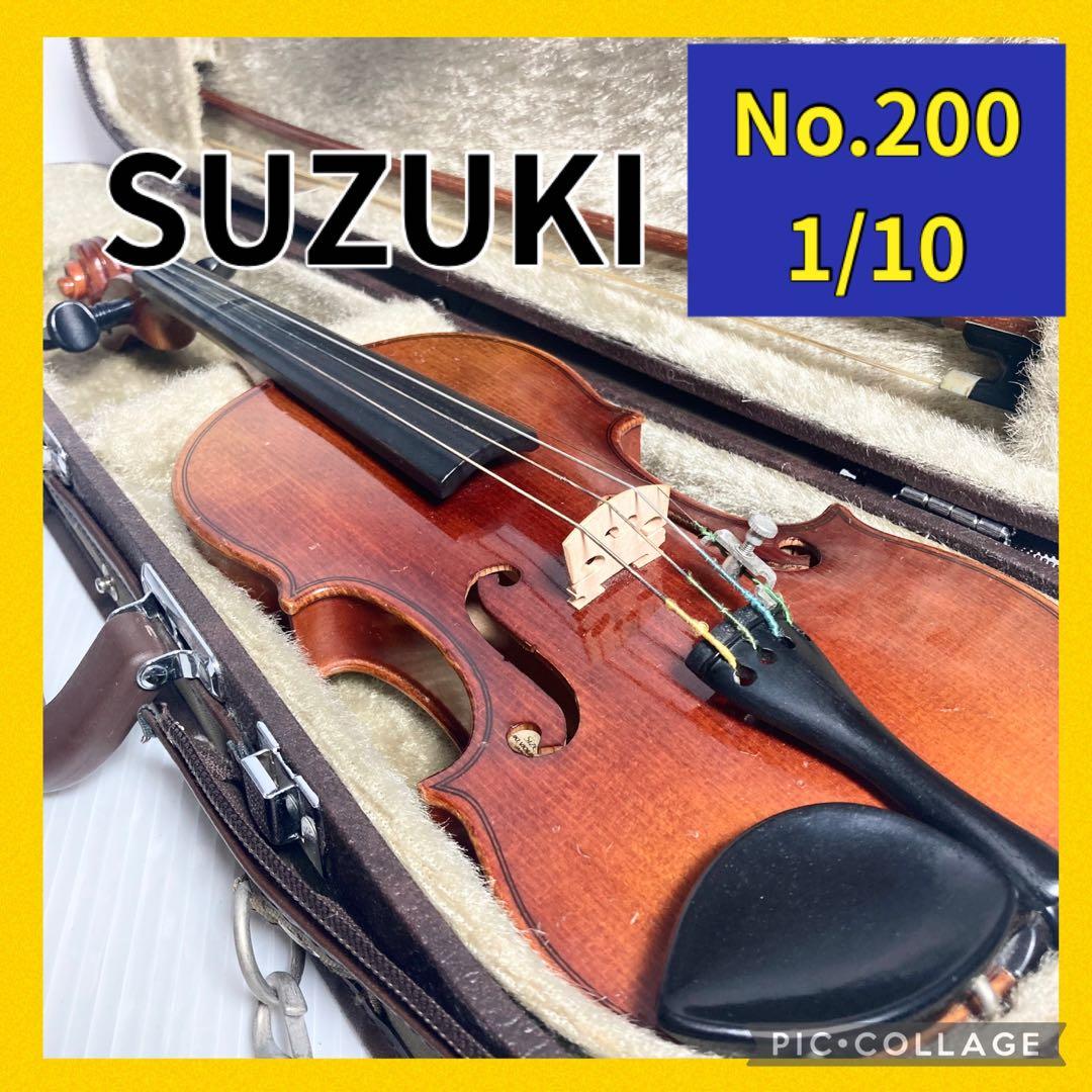 SUZUKI スズキ バイオリン No.200 1/10