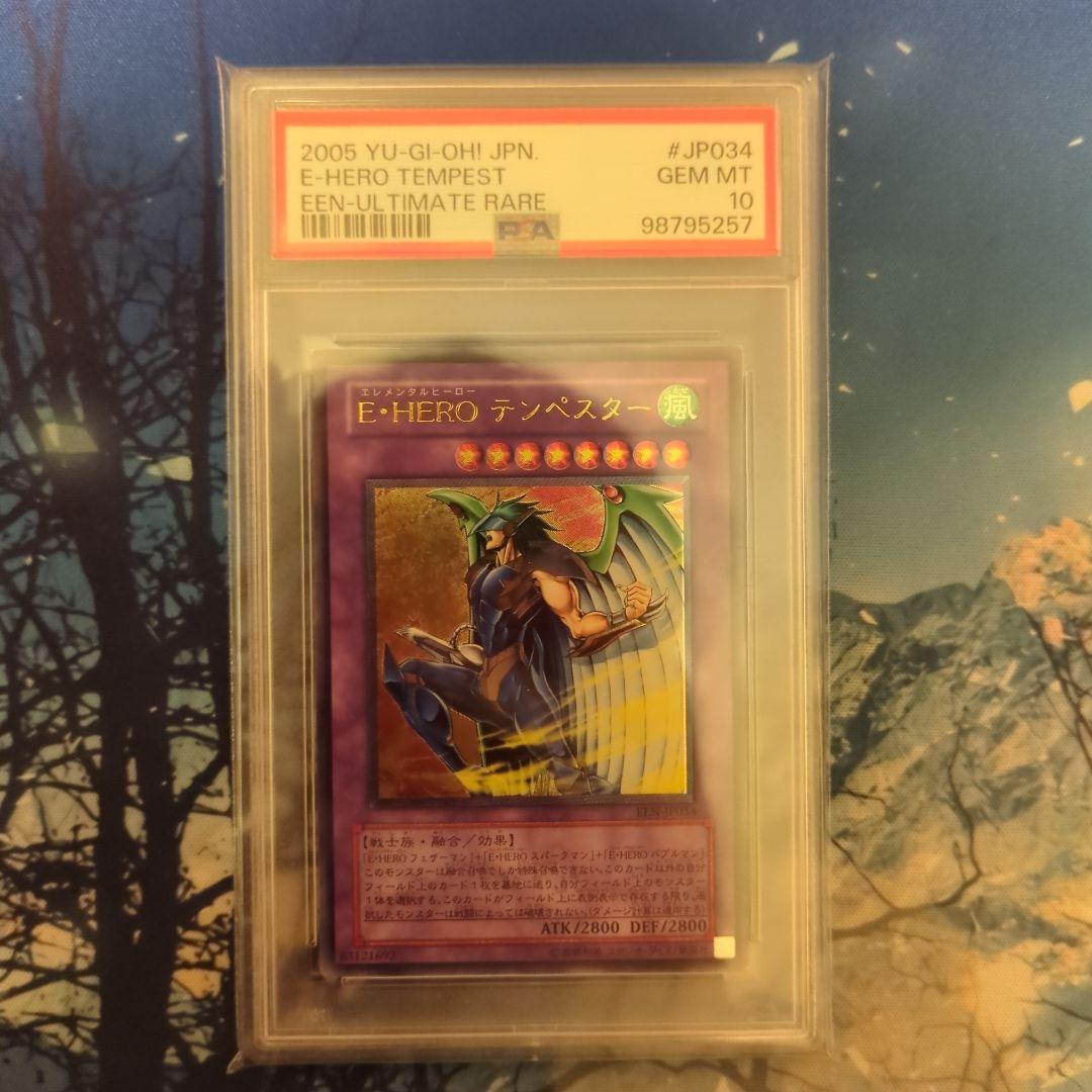 か*づ様 遊戯王 E・HERO テンペスター レリーフ psa10 美品