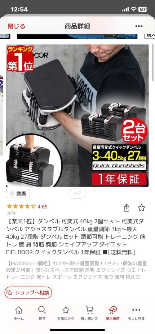 ダンベル 2個セット 最大40kg 調整可能　セット売り②