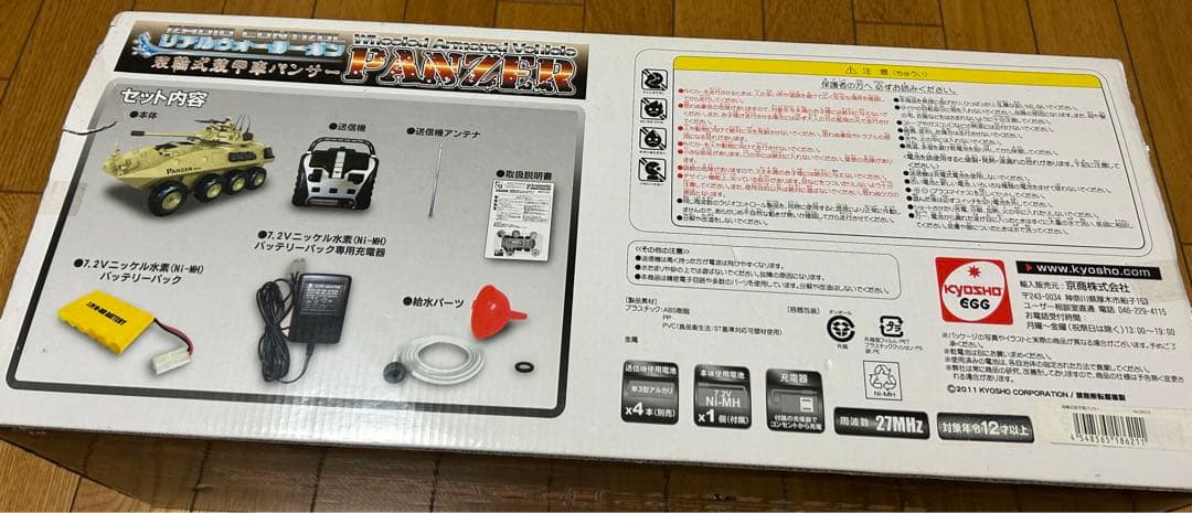 KAWASAKI PANZER リモコンタンク 1/24 ジャンク品