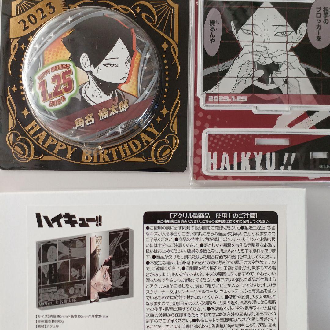 ハイキュー!!　角名倫太郎　バースデーグッズ　2023　アクリルブロック