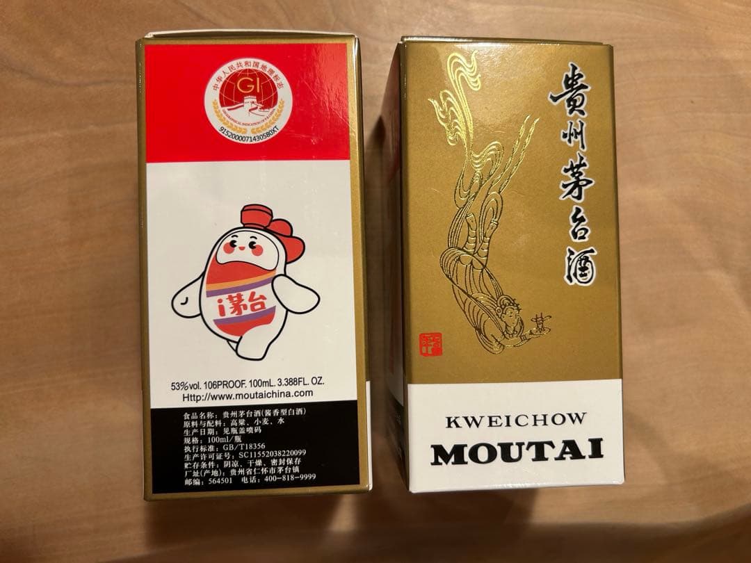 マオタイ酒100ml２本セット