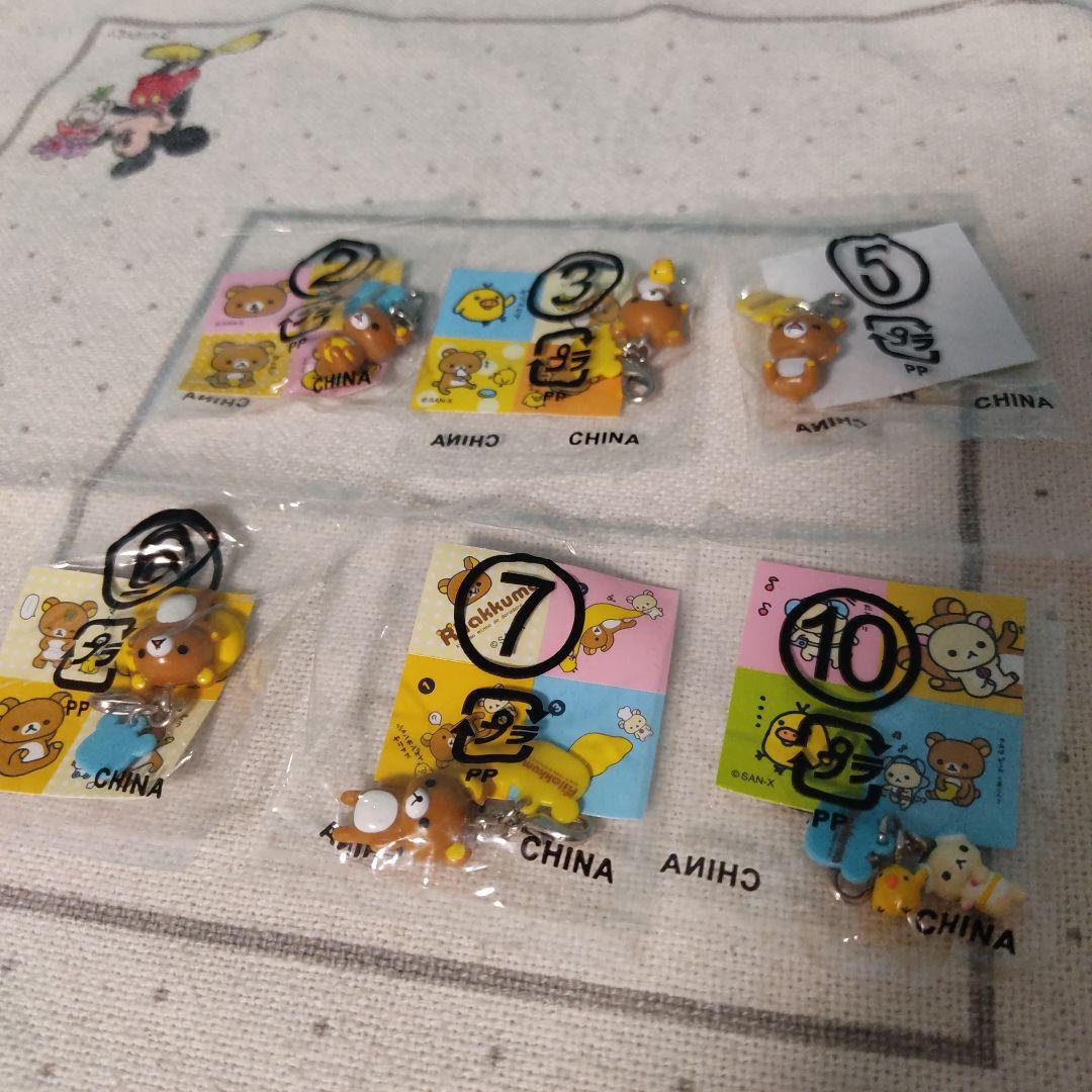 リラックマ　チャーム 　マスコット　フィギュア　寝そべり　シール　キーホルダー