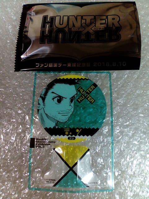 超希少　ジャンプ展　vol.3 ハンターハンター　ファン感謝デー　記念証