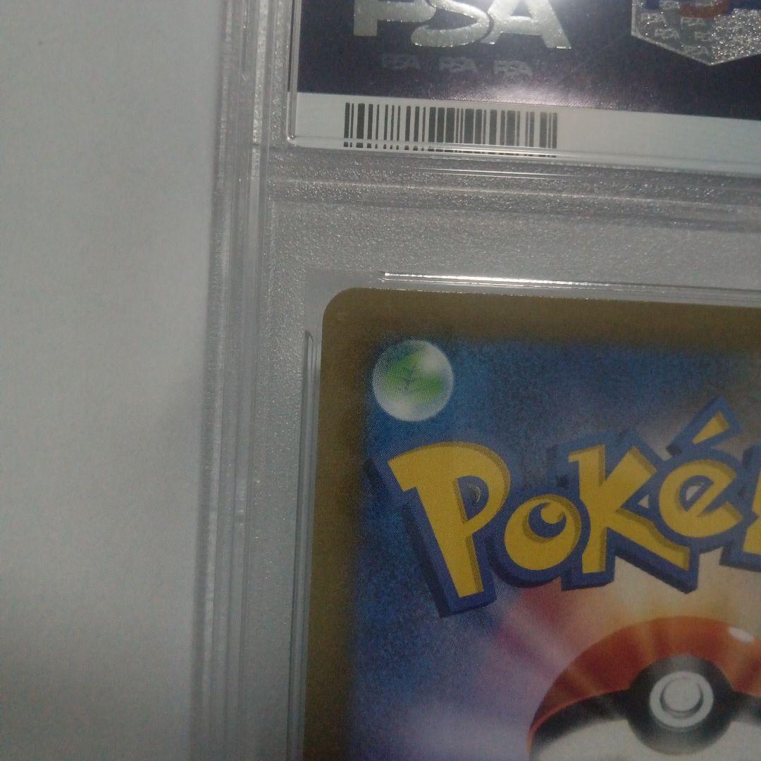 値下げ　リーフィア VMAX SR PSA10