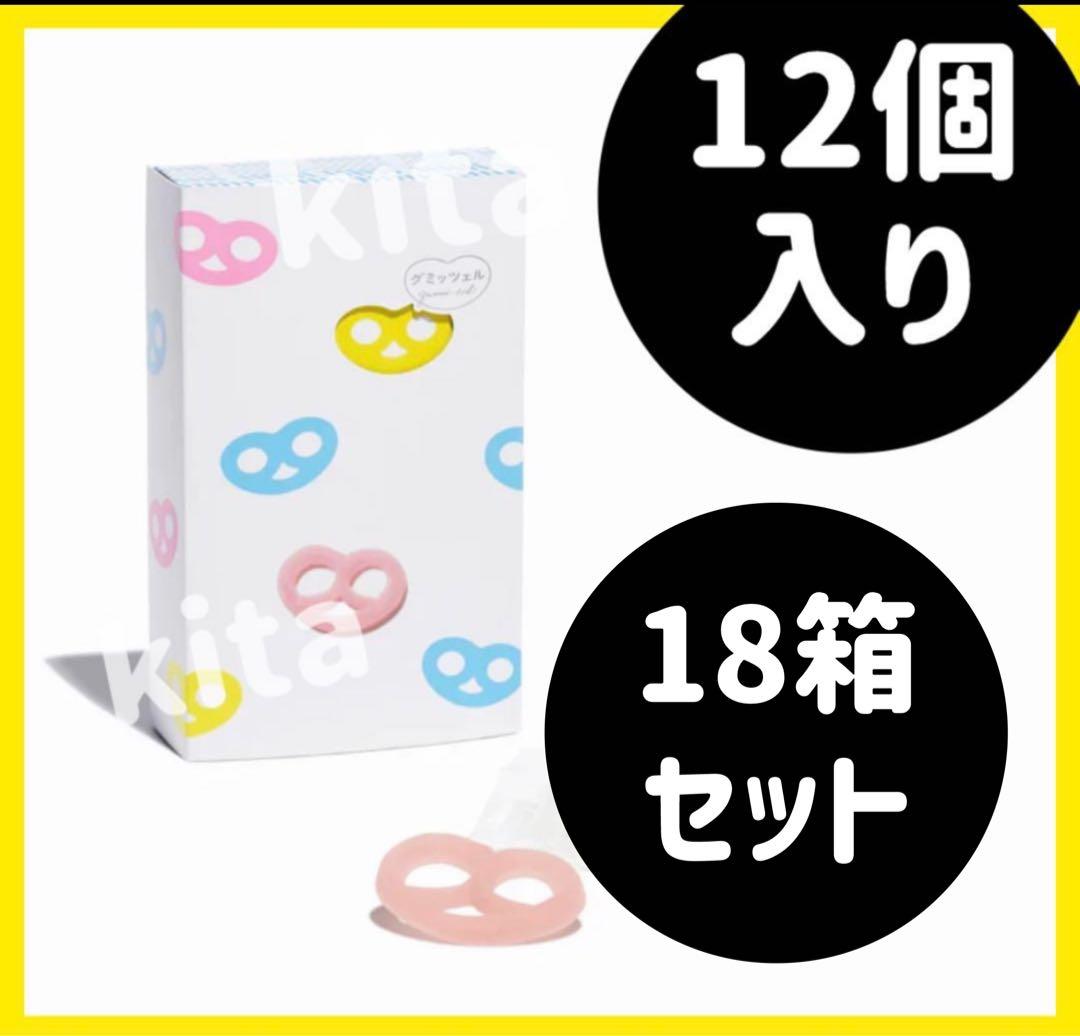 グミッツェル 12個入り 18箱セット