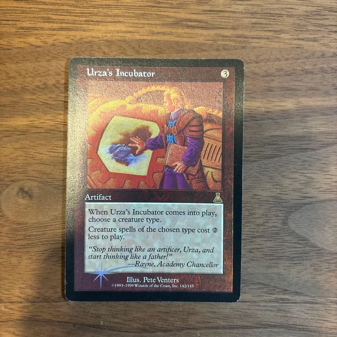 mtg ウルザの保育器　UDS 英語　foil