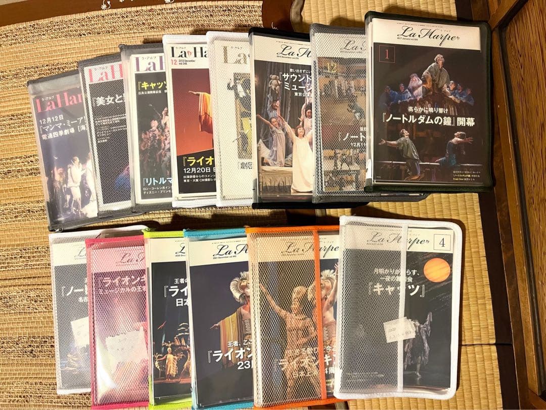 劇団四季　ラ・アルプ16年分　2007年4月〜2023年4月　60周年別冊等あり