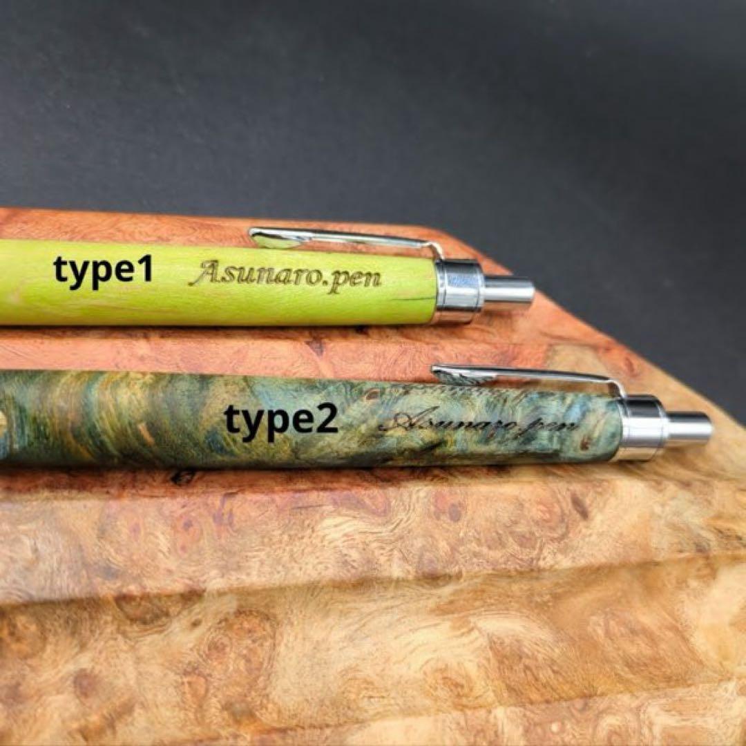 455ペン工房翌檜　極上　黒柿　孔雀杢　木軸シャーペン　ボールペン