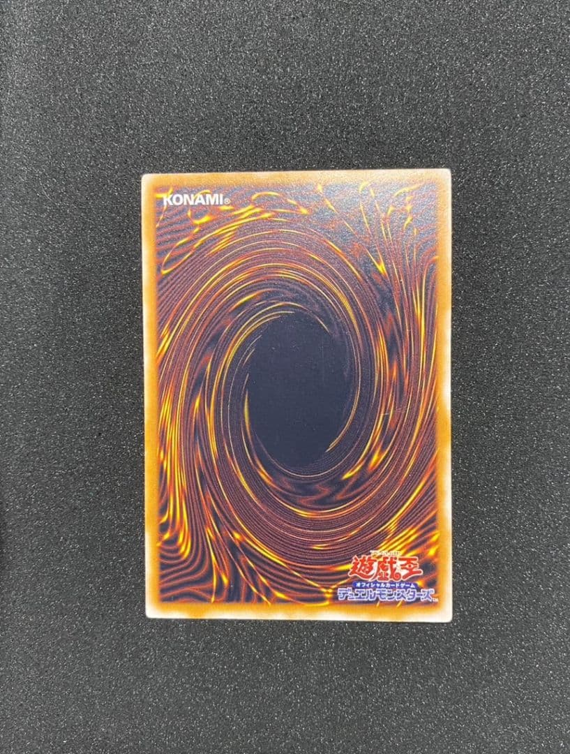 青眼の白龍　青艶　レリーフ　SM-51 最終価格