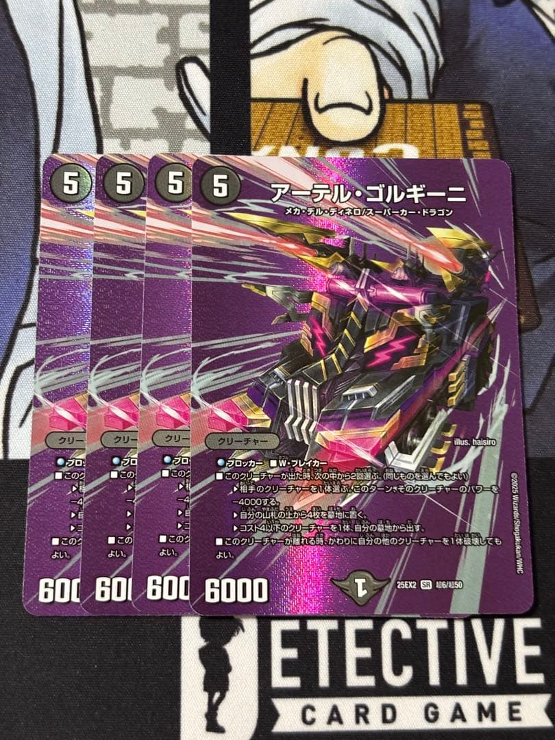 アーテルゴルギーニ　即日発送